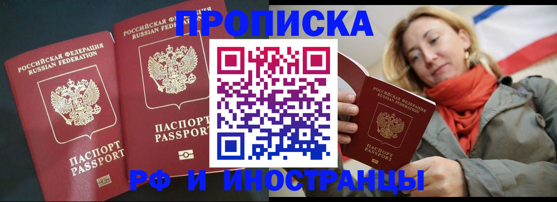 временная регистрация в Новгородской области