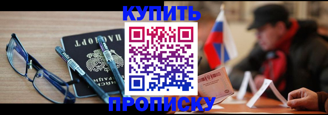 прописка гарантия в Новгородской области