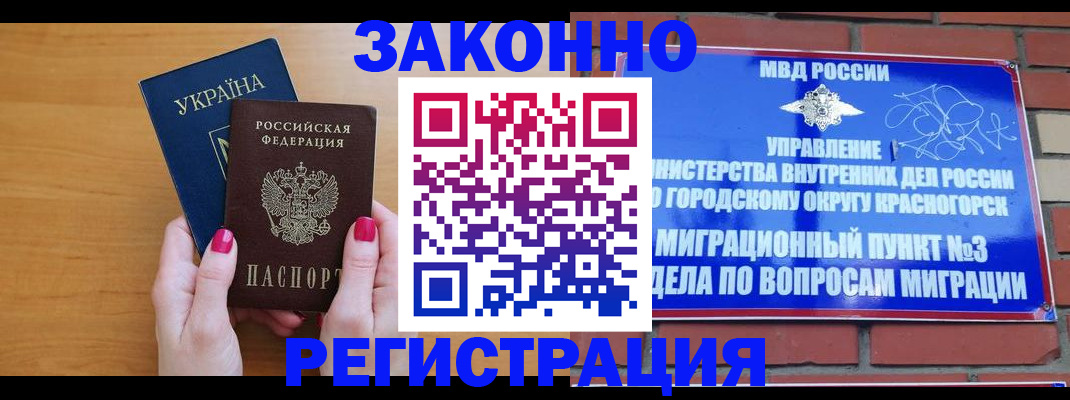 прописка для военкомата в Новгородской области